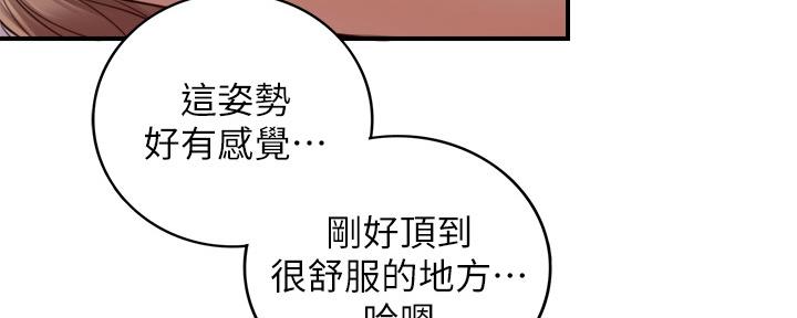 《我的小主管》漫画最新章节第131话免费下拉式在线观看章节第【61】张图片