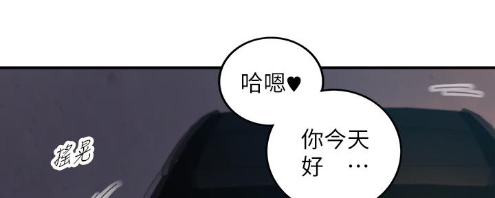 《我的小主管》漫画最新章节第120话免费下拉式在线观看章节第【120】张图片