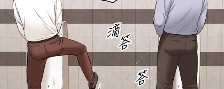 《我的小主管》漫画最新章节第135话免费下拉式在线观看章节第【77】张图片