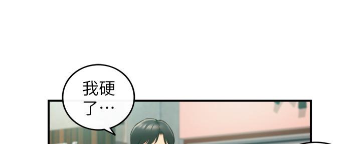 《我的小主管》漫画最新章节第121话免费下拉式在线观看章节第【64】张图片