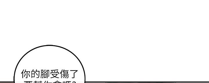 《我的小主管》漫画最新章节第142话免费下拉式在线观看章节第【90】张图片