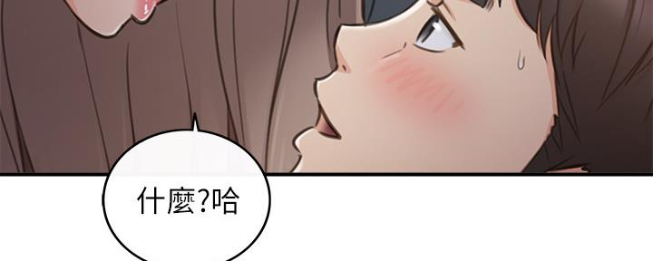 《我的小主管》漫画最新章节第120话免费下拉式在线观看章节第【83】张图片