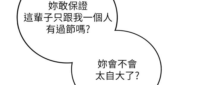 《我的小主管》漫画最新章节第133话免费下拉式在线观看章节第【23】张图片