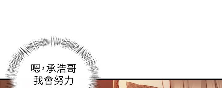 《我的小主管》漫画最新章节第125话免费下拉式在线观看章节第【41】张图片