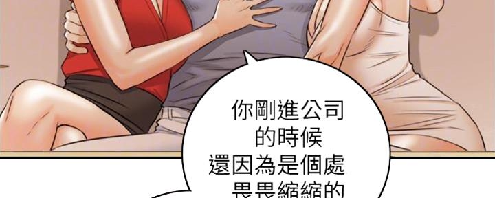 《我的小主管》漫画最新章节第138话免费下拉式在线观看章节第【122】张图片