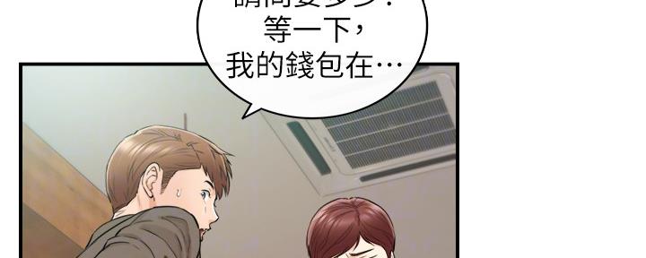 《我的小主管》漫画最新章节第129话免费下拉式在线观看章节第【67】张图片