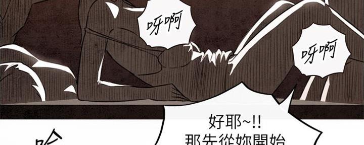 《我的小主管》漫画最新章节第138话免费下拉式在线观看章节第【42】张图片