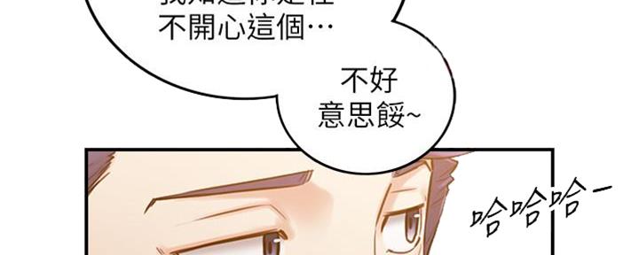 《我的小主管》漫画最新章节第138话免费下拉式在线观看章节第【100】张图片