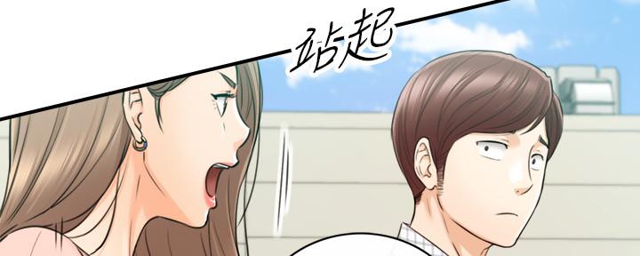 《我的小主管》漫画最新章节第133话免费下拉式在线观看章节第【47】张图片