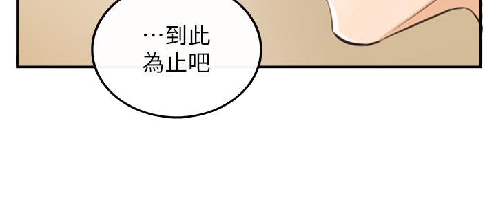 《我的小主管》漫画最新章节第141话免费下拉式在线观看章节第【49】张图片