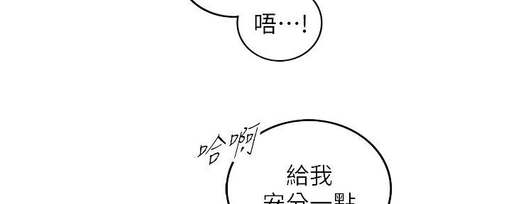 《我的小主管》漫画最新章节第120话免费下拉式在线观看章节第【105】张图片