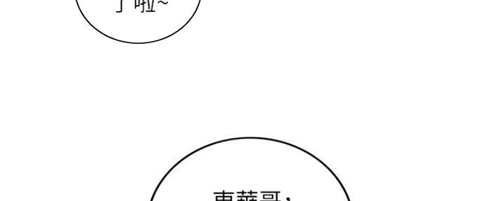 《我的小主管》漫画最新章节第110话免费下拉式在线观看章节第【88】张图片