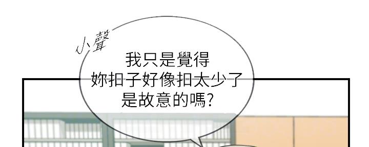 《我的小主管》漫画最新章节第132话免费下拉式在线观看章节第【59】张图片