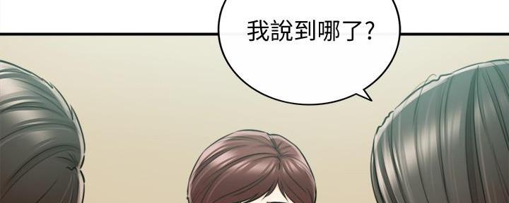 《我的小主管》漫画最新章节第141话免费下拉式在线观看章节第【71】张图片