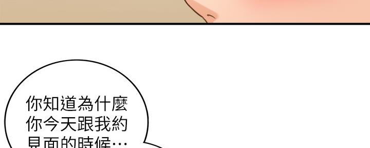 《我的小主管》漫画最新章节第128话免费下拉式在线观看章节第【75】张图片