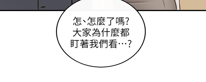 《我的小主管》漫画最新章节第126话免费下拉式在线观看章节第【2】张图片