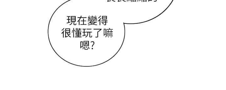 《我的小主管》漫画最新章节第138话免费下拉式在线观看章节第【121】张图片