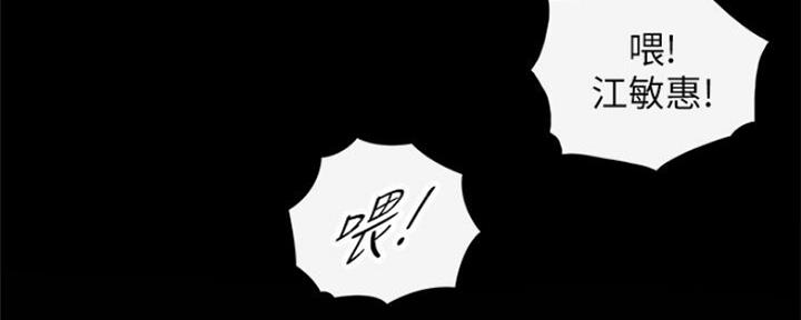 《我的小主管》漫画最新章节第110话免费下拉式在线观看章节第【19】张图片