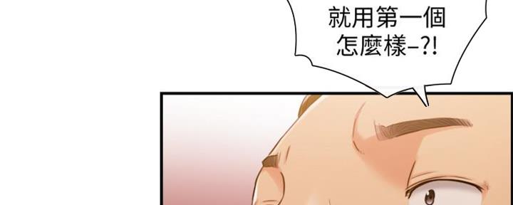 《我的小主管》漫画最新章节第138话免费下拉式在线观看章节第【62】张图片