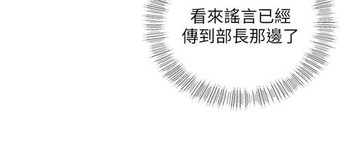 《我的小主管》漫画最新章节第134话免费下拉式在线观看章节第【1】张图片