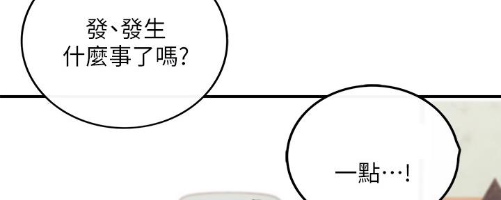 《我的小主管》漫画最新章节第127话免费下拉式在线观看章节第【122】张图片