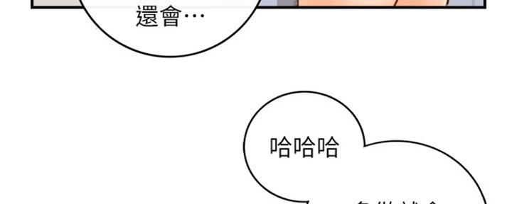 《我的小主管》漫画最新章节第116话免费下拉式在线观看章节第【82】张图片