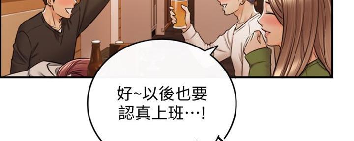 《我的小主管》漫画最新章节第145话免费下拉式在线观看章节第【50】张图片