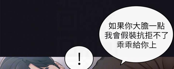 《我的小主管》漫画最新章节第111话免费下拉式在线观看章节第【18】张图片