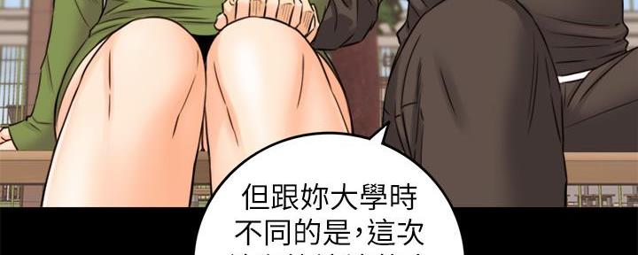 《我的小主管》漫画最新章节第142话免费下拉式在线观看章节第【29】张图片