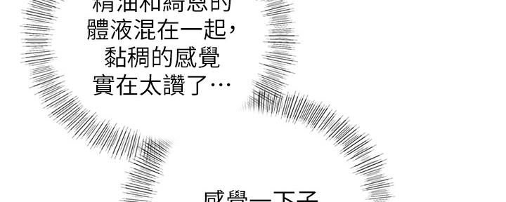 《我的小主管》漫画最新章节第131话免费下拉式在线观看章节第【129】张图片