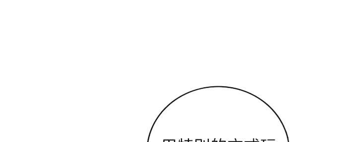 《我的小主管》漫画最新章节第144话免费下拉式在线观看章节第【126】张图片