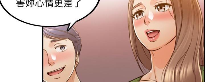 《我的小主管》漫画最新章节第145话免费下拉式在线观看章节第【44】张图片