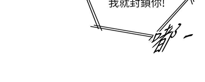 《我的小主管》漫画最新章节第110话免费下拉式在线观看章节第【91】张图片