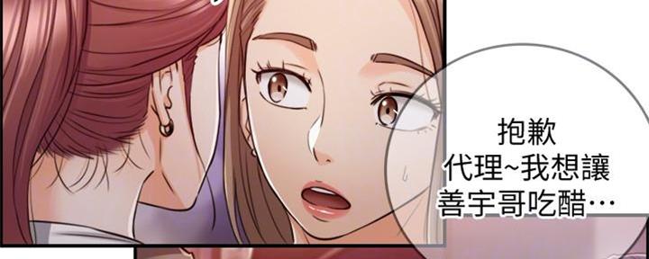 《我的小主管》漫画最新章节第144话免费下拉式在线观看章节第【116】张图片