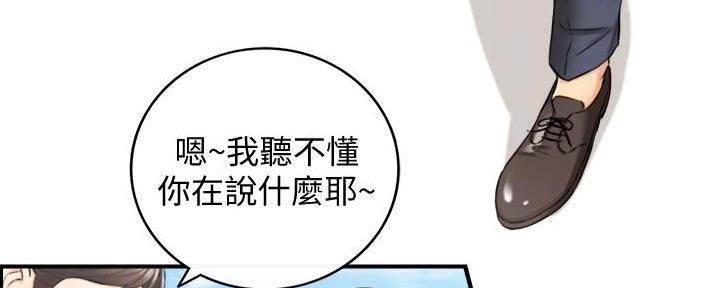 《我的小主管》漫画最新章节第136话免费下拉式在线观看章节第【92】张图片