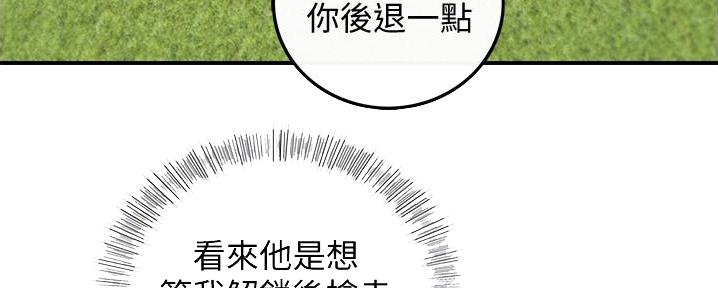 《我的小主管》漫画最新章节第136话免费下拉式在线观看章节第【77】张图片