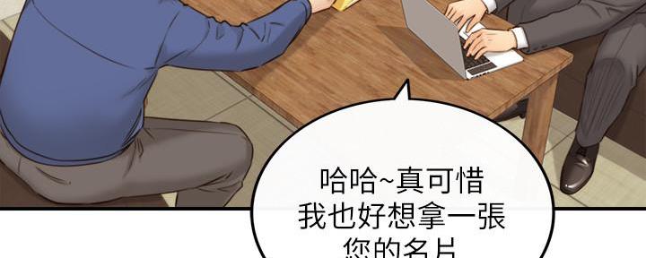 《我的小主管》漫画最新章节第118话免费下拉式在线观看章节第【37】张图片