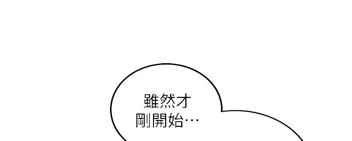 《我的小主管》漫画最新章节第127话免费下拉式在线观看章节第【102】张图片