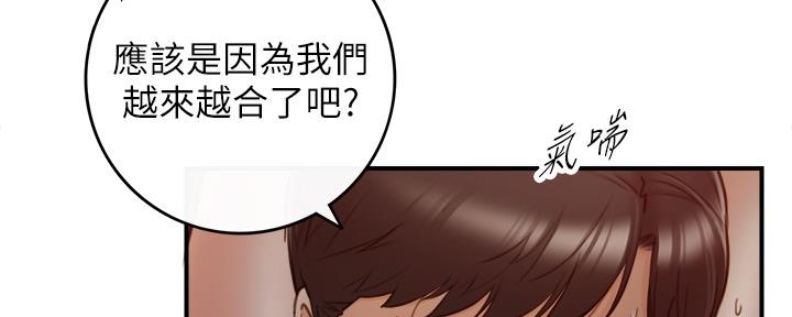 《我的小主管》漫画最新章节第126话免费下拉式在线观看章节第【62】张图片