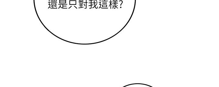 《我的小主管》漫画最新章节第128话免费下拉式在线观看章节第【89】张图片