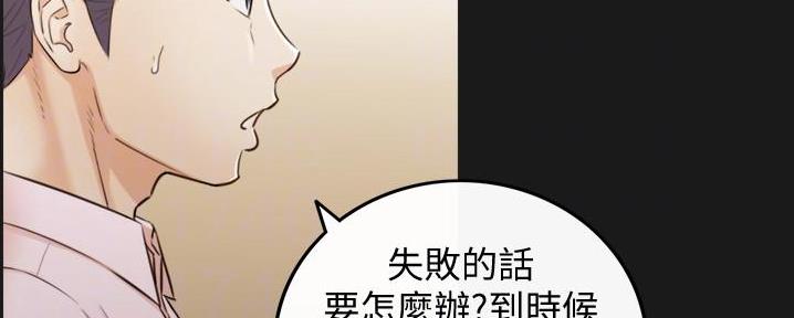 《我的小主管》漫画最新章节第136话免费下拉式在线观看章节第【27】张图片