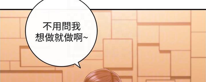 《我的小主管》漫画最新章节第138话免费下拉式在线观看章节第【124】张图片