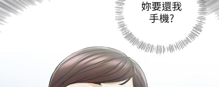 《我的小主管》漫画最新章节第134话免费下拉式在线观看章节第【83】张图片