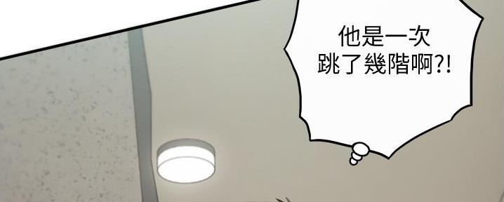 《我的小主管》漫画最新章节第137话免费下拉式在线观看章节第【49】张图片