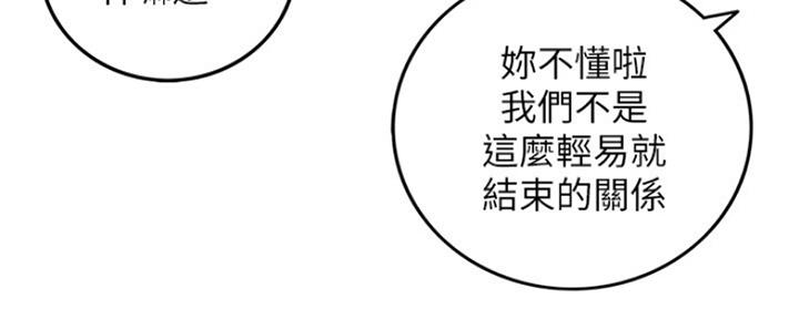 《我的小主管》漫画最新章节第113话免费下拉式在线观看章节第【94】张图片