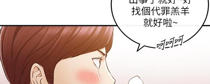 《我的小主管》漫画最新章节第138话免费下拉式在线观看章节第【50】张图片