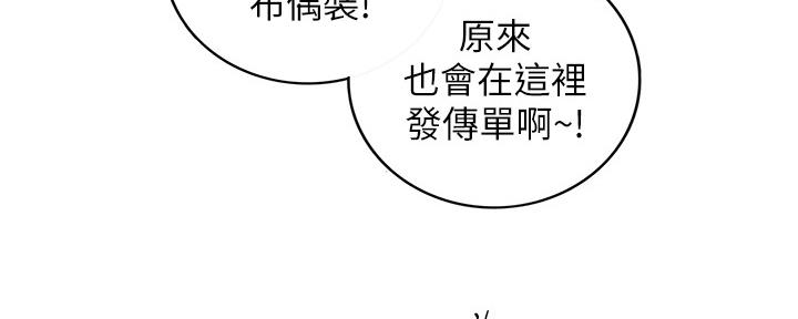 《我的小主管》漫画最新章节第121话免费下拉式在线观看章节第【58】张图片