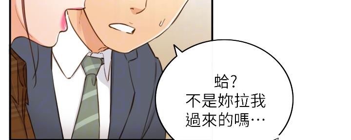 《我的小主管》漫画最新章节第127话免费下拉式在线观看章节第【111】张图片