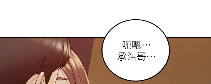 《我的小主管》漫画最新章节第126话免费下拉式在线观看章节第【140】张图片