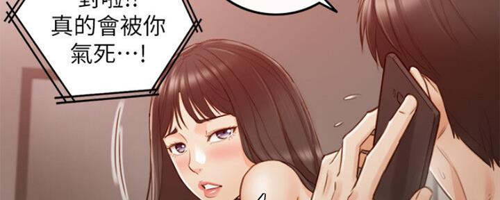 《我的小主管》漫画最新章节第110话免费下拉式在线观看章节第【97】张图片